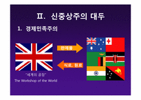[글로벌정치경제] 현실주의의(신)중상주의 모델-7