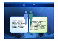 [국제경영전략] 롯데리아의 중국진출 실패 사례와 향후 방향 설정-3