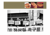 [노사관계] 우리은행을 중심으로 바라 본 노사관계 관리-4