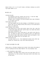 [글로벌정치경제] 국제 레짐의 귀납적 모델-2