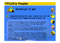 [기업윤리] 대구 버스의 윤리 경영 방안-12