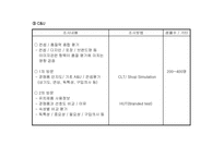 [마케팅의이해] 화장품 신제품개발 프로세스와 컨셉 개발 사례-10