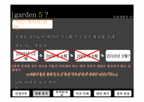 [관광개발] Garden 5(가든파이브) 실패사례 분석-6