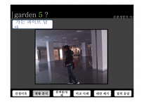 [관광개발] Garden 5(가든파이브) 실패사례 분석-7