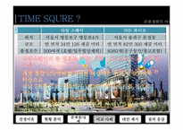 [관광개발] Garden 5(가든파이브) 실패사례 분석-9