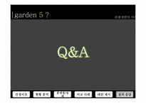[관광개발] Garden 5(가든파이브) 실패사례 분석-14