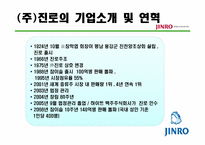 [해외시장조사론] 진로 소주의 일본 진출 사례 분석-4
