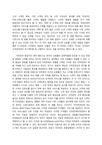 [인터넷마케팅] Amazon.com(아마존닷컴)의 CRM 사례 연구-3