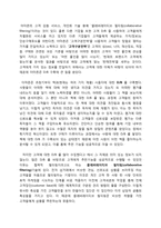 [인터넷마케팅] Amazon.com(아마존닷컴)의 CRM 사례 연구-5