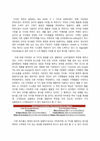 [인터넷마케팅] Amazon.com(아마존닷컴)의 CRM 사례 연구-6