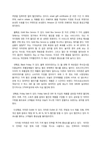 [인터넷마케팅] Amazon.com(아마존닷컴)의 CRM 사례 연구-8