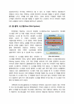 [인터넷마케팅] Amazon.com(아마존닷컴)의 CRM 사례 연구-9