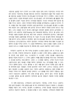 [인터넷마케팅] Amazon.com(아마존닷컴)의 CRM 사례 연구-10