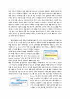 [인터넷마케팅] Amazon.com(아마존닷컴)의 CRM 사례 연구-13