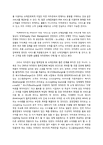 [인터넷마케팅] Amazon.com(아마존닷컴)의 CRM 사례 연구-14