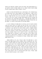 [인터넷마케팅] Amazon.com(아마존닷컴)의 CRM 사례 연구-15