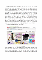[인터넷마케팅] Amazon.com(아마존닷컴)의 CRM 사례 연구-19