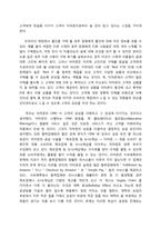 [인터넷마케팅] Amazon.com(아마존닷컴)의 CRM 사례 연구-20
