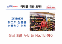 홈플러스의 성공비결과 미래에 대한 전망-7