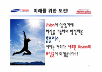 홈플러스의 성공비결과 미래에 대한 전망-13