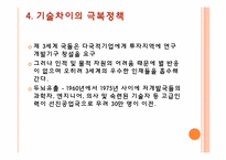 [글로벌정치경제] 기술이전의 국제 정치경제-7