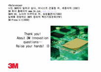 [변호와혁신] 3M의 혁신-18