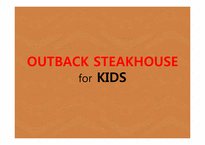 [외식산업론] OUTBACK(아웃백) STEAKHOUSE for KIDS-4