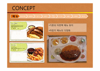 [외식산업론] OUTBACK(아웃백) STEAKHOUSE for KIDS-9