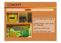 [외식산업론] OUTBACK(아웃백) STEAKHOUSE for KIDS-19