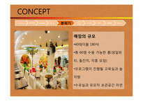 [외식산업론] OUTBACK(아웃백) STEAKHOUSE for KIDS-20