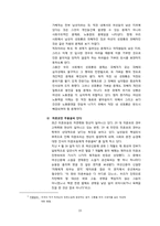 [국제화와리더십] 여성의 인권에 관한 분석-15
