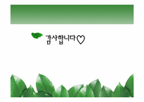 [마케팅의이해] 이마트와 홈플러스의 성공 원인 분석과 마케팅 전략-15