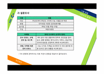 [마케팅관리] EBS 온라인 실패사례와 대처방안에 따른 고찰-9