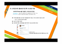 [마케팅관리] EBS 온라인 실패사례와 대처방안에 따른 고찰-14