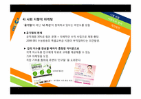 [마케팅관리] EBS 온라인 실패사례와 대처방안에 따른 고찰-15