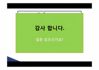 [마케팅관리] EBS 온라인 실패사례와 대처방안에 따른 고찰-16