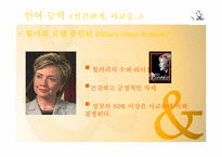 [리더십] 리더십과 자기개발에 관한 고찰-6
