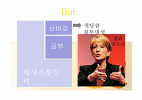 [리더십] 리더십과 자기개발에 관한 고찰-9