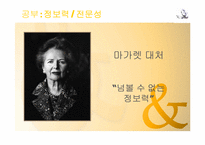 [리더십] 리더십과 자기개발에 관한 고찰-10