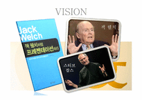 [리더십] 리더십과 자기개발에 관한 고찰-18