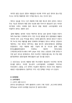 [광고론] 코원(COWON) S9의 마케팅 전략-6