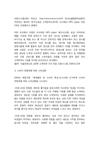 [광고론] 코원(COWON) S9의 마케팅 전략-8