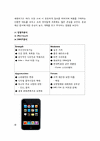 [광고론] 코원(COWON) S9의 마케팅 전략-9