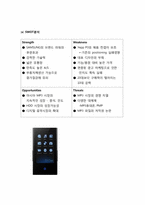 [광고론] 코원(COWON) S9의 마케팅 전략-10