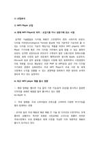[광고론] 코원(COWON) S9의 마케팅 전략-11