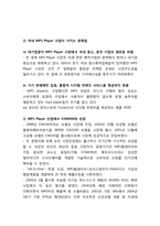 [광고론] 코원(COWON) S9의 마케팅 전략-12