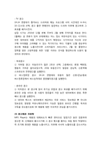 [광고론] 코원(COWON) S9의 마케팅 전략-20