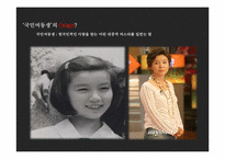 [광고기획론] 청정원 순창 고추장의 마케팅 전략-4