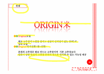 [광고기획론] 청정원 순창 고추장의 마케팅 전략-20
