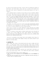 [전쟁사] 승전국, 패전국, 독립국 등의 전쟁 전과 전쟁 후의 상황에 따른 세계 질서의 영향-2
